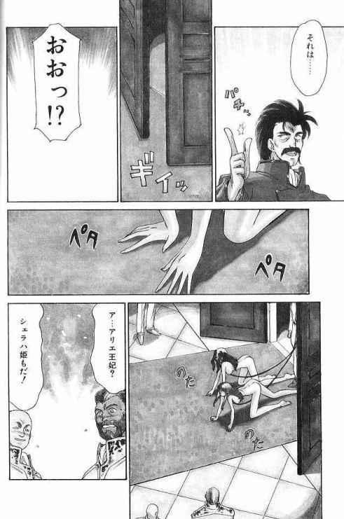 Himeshougun Shelah