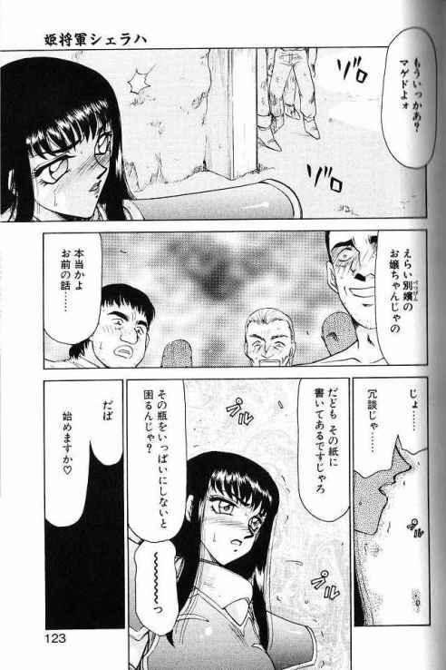 Himeshougun Shelah