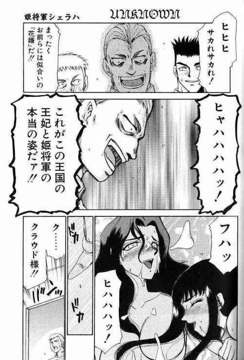 Himeshougun Shelah