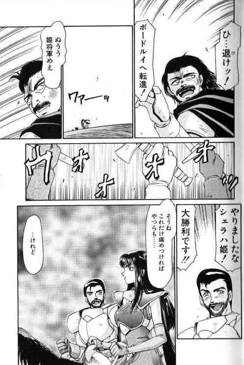 Himeshougun Shelah