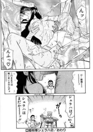 Himeshougun Shelah Page #38