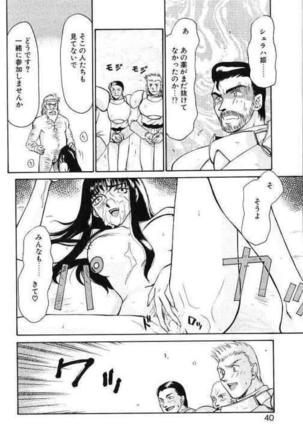 Himeshougun Shelah Page #36