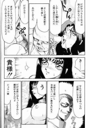 Himeshougun Shelah Page #156