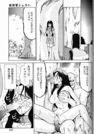 Himeshougun Shelah Page #103