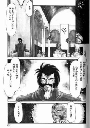 Himeshougun Shelah Page #83