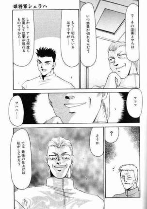 Himeshougun Shelah Page #149