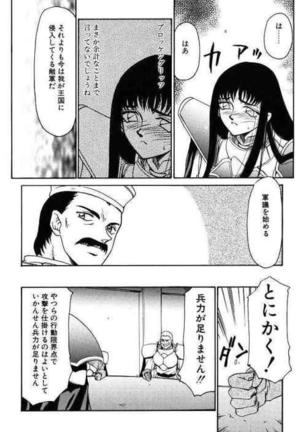 Himeshougun Shelah Page #22