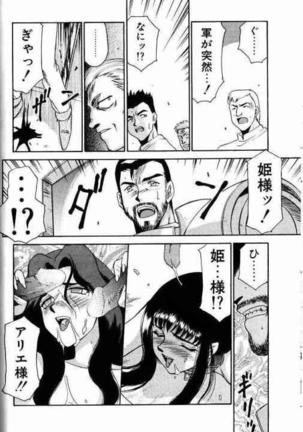 Himeshougun Shelah Page #166