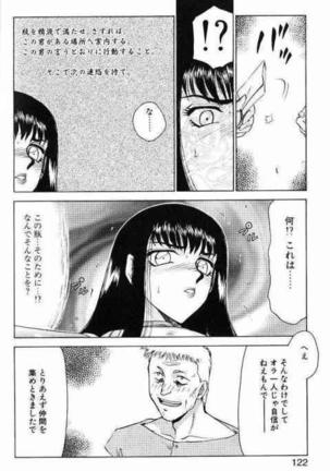Himeshougun Shelah Page #118