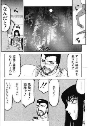 Himeshougun Shelah Page #56