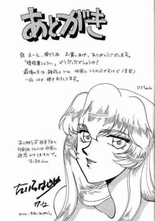 Himeshougun Shelah Page #177