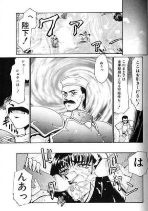 Himeshougun Shelah Page #37