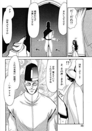 Himeshougun Shelah Page #42