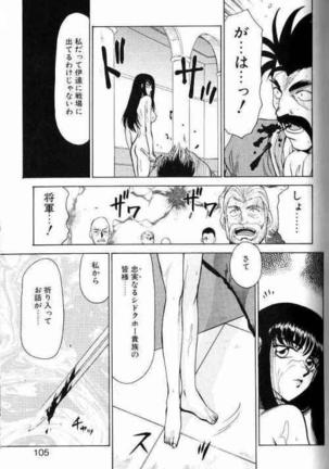 Himeshougun Shelah Page #101