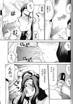 Himeshougun Shelah Page #49