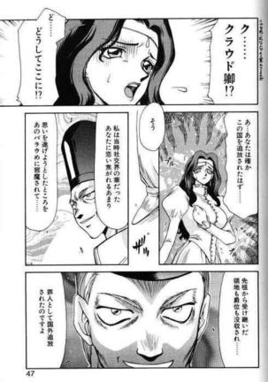 Himeshougun Shelah Page #43