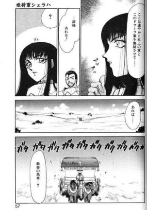 Himeshougun Shelah Page #53