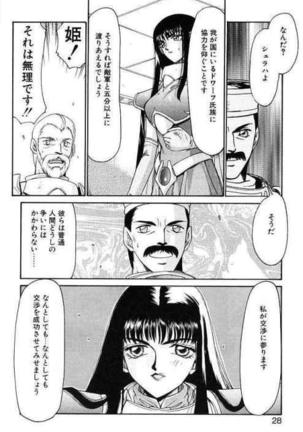 Himeshougun Shelah Page #24