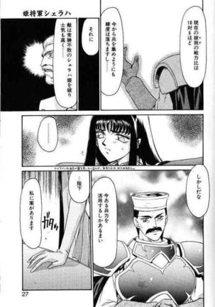 Himeshougun Shelah Page #23