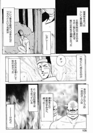 Himeshougun Shelah Page #102