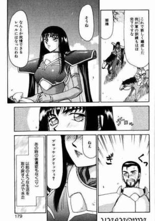 Himeshougun Shelah Page #175