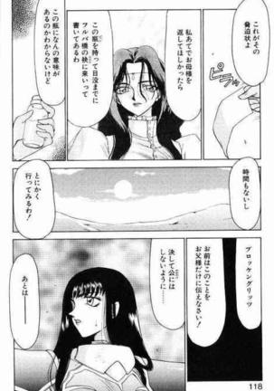 Himeshougun Shelah Page #114