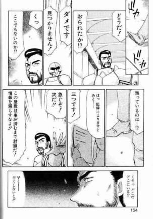 Himeshougun Shelah Page #150