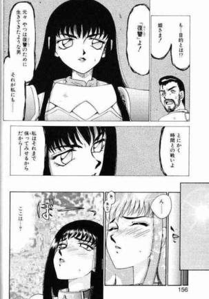 Himeshougun Shelah Page #152