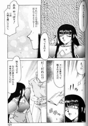 Himeshougun Shelah Page #117