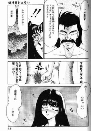Himeshougun Shelah Page #69