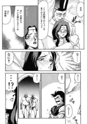 Himeshougun Shelah Page #46