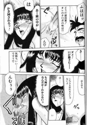 Himeshougun Shelah Page #73