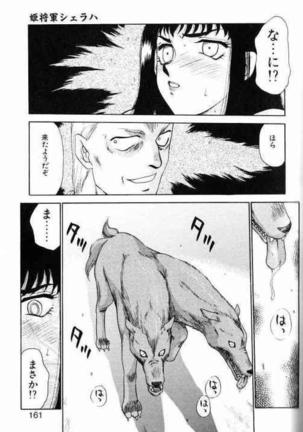 Himeshougun Shelah Page #157