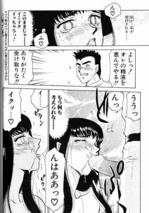 Himeshougun Shelah Page #140