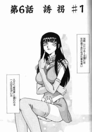Himeshougun Shelah Page #105