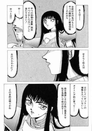 Himeshougun Shelah Page #151