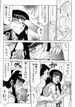 Himeshougun Shelah Page #122