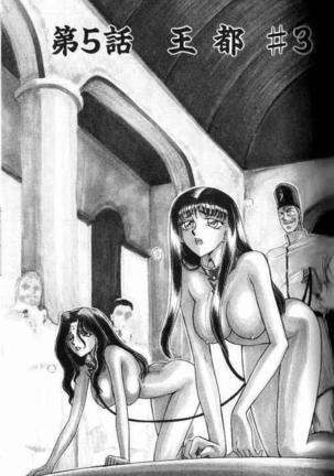 Himeshougun Shelah Page #85