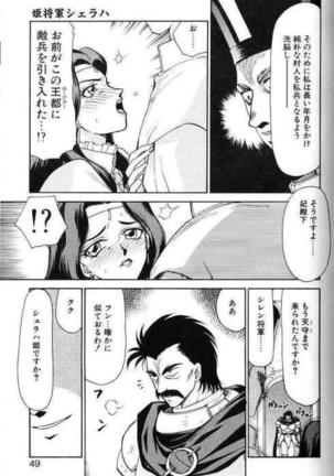 Himeshougun Shelah Page #45