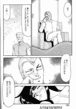 Himeshougun Shelah Page #148