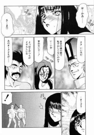 Himeshougun Shelah Page #66