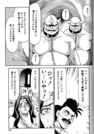 Himeshougun Shelah Page #47