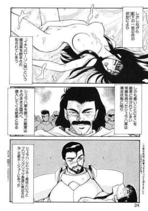 Himeshougun Shelah Page #20