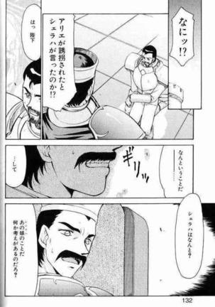 Himeshougun Shelah Page #128