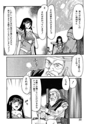 Himeshougun Shelah Page #26
