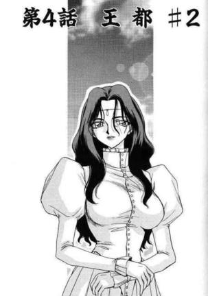 Himeshougun Shelah Page #59