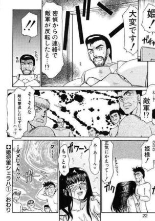 Himeshougun Shelah Page #18