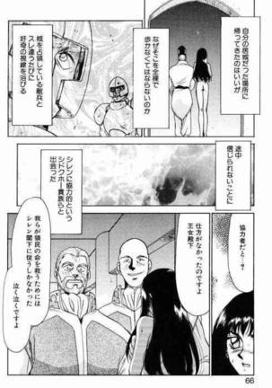 Himeshougun Shelah Page #62
