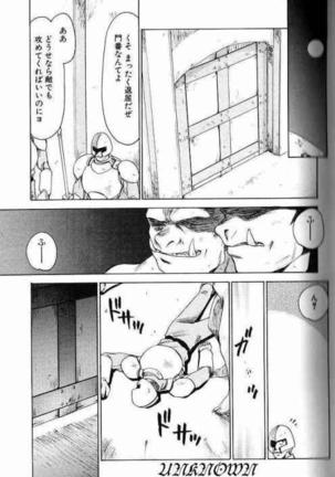 Himeshougun Shelah Page #87