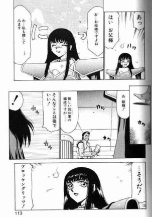 Himeshougun Shelah Page #109